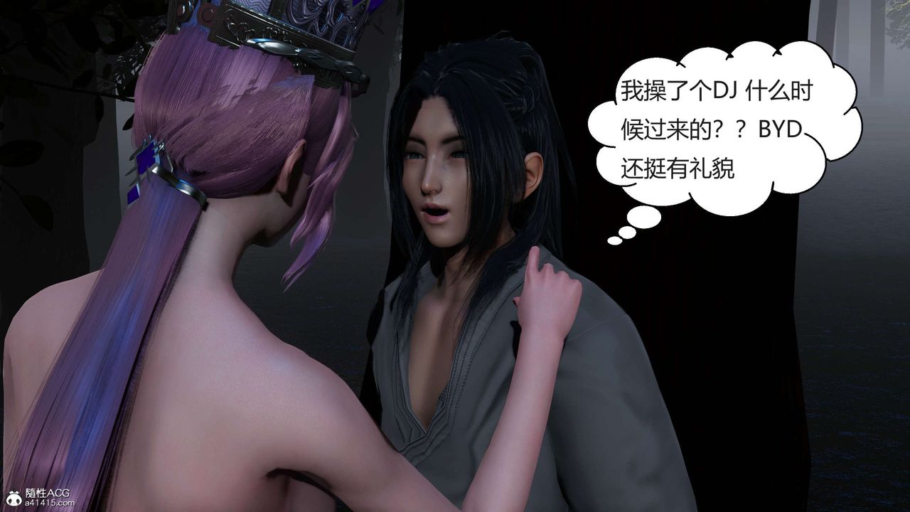 [3D]国漫世界第07话