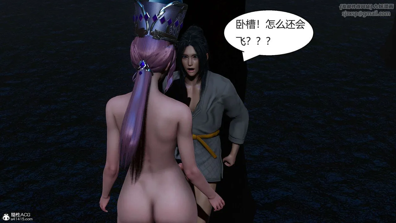 [3D]国漫世界-第07话 - 图片 84