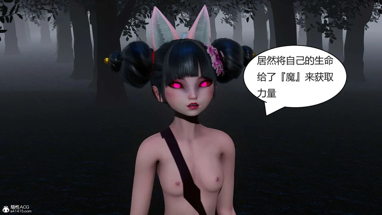 [3D]国漫世界-第07话 - 图片 170