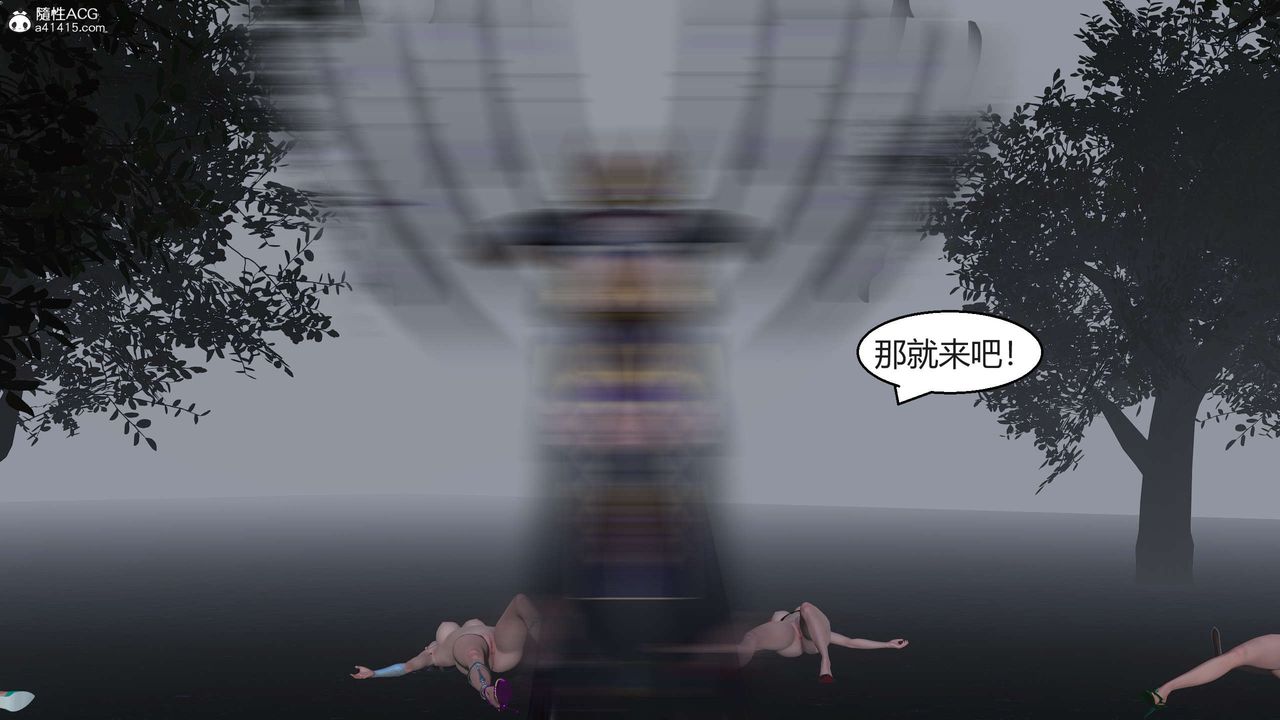 [3D]国漫世界第07话