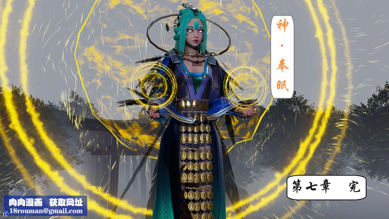 [3D]国漫世界第07话