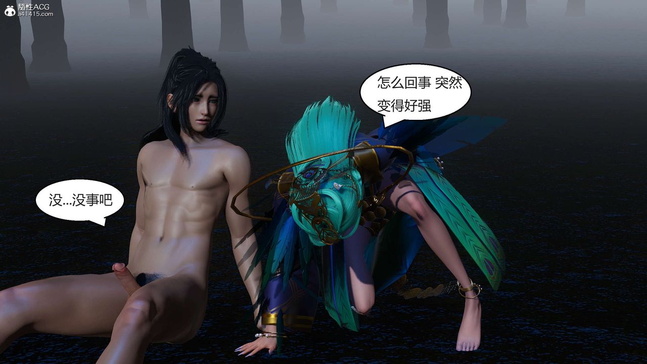 [3D]国漫世界第08话