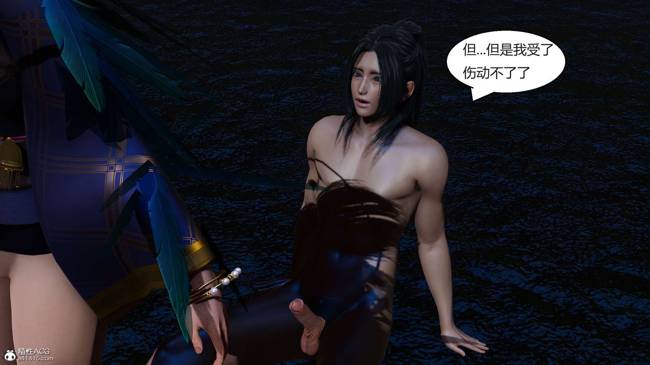 [3D]国漫世界第08话