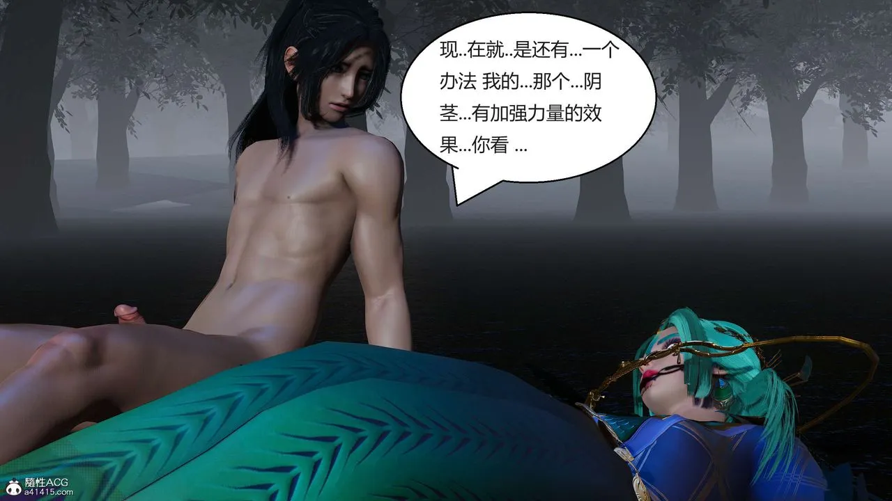 [3D]国漫世界-第08话 - 图片 32
