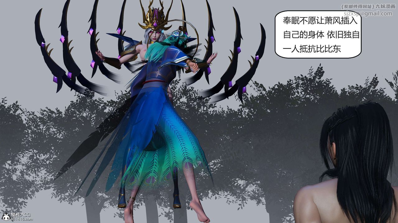 [3D]国漫世界第08话