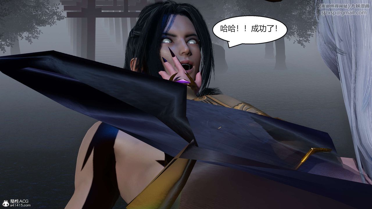 [3D]国漫世界第08话