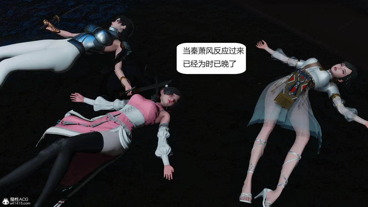 [3D]国漫世界-第08话 - 图片 199