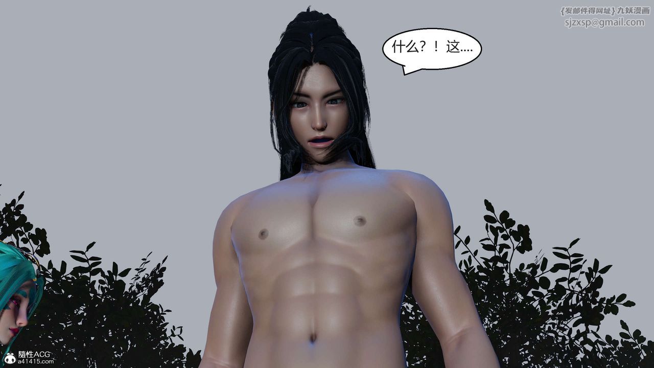 [3D]国漫世界第09话