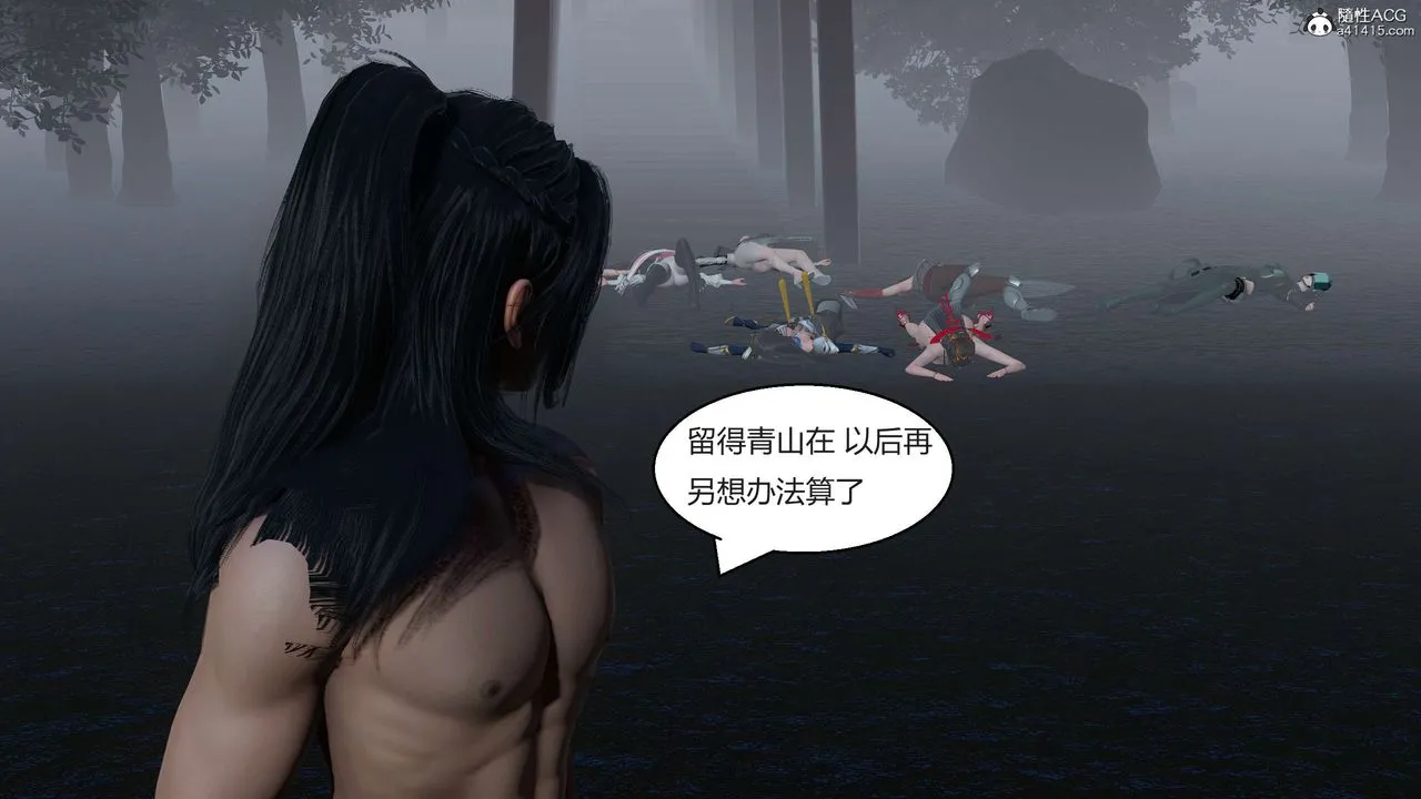 [3D]国漫世界-第09话 - 图片 6