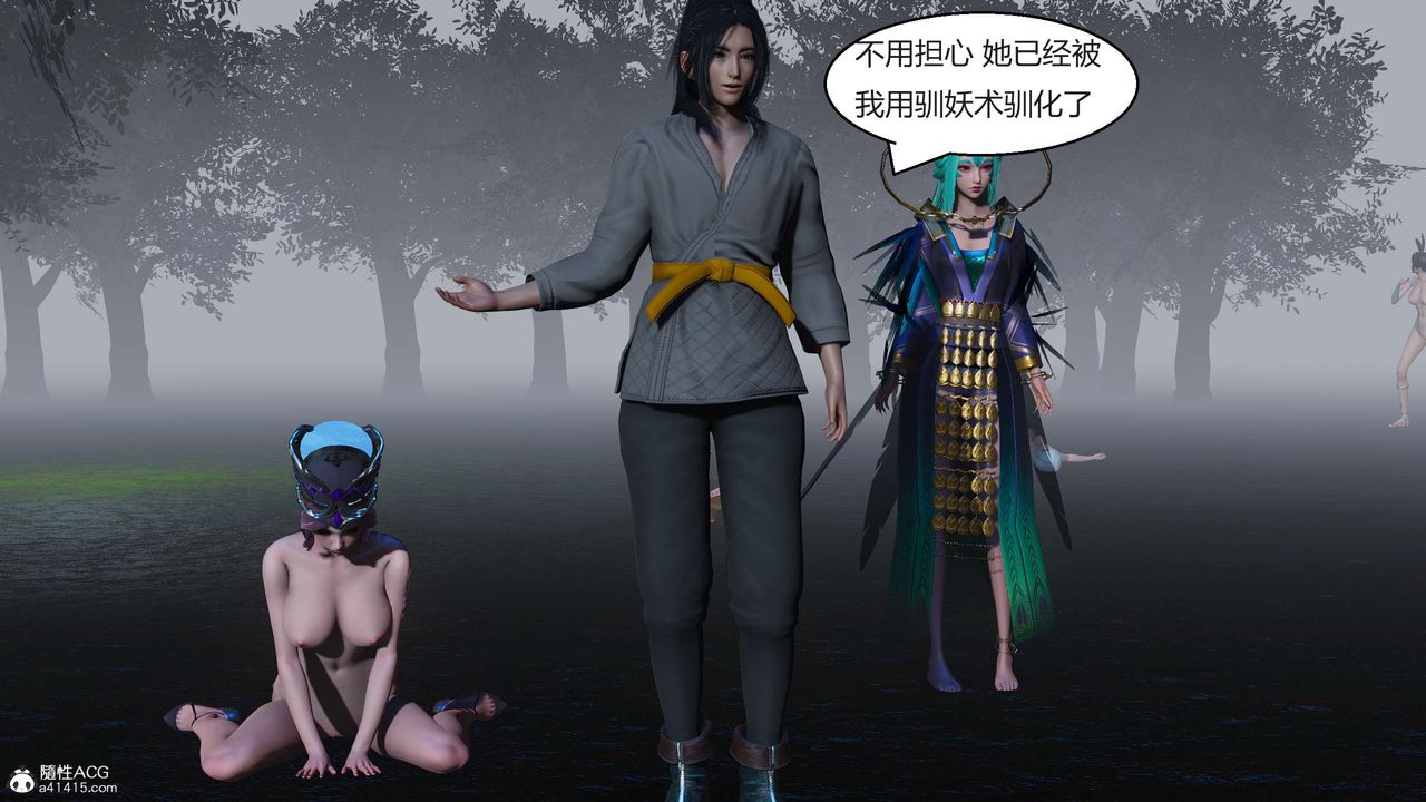 [3D]国漫世界第09话