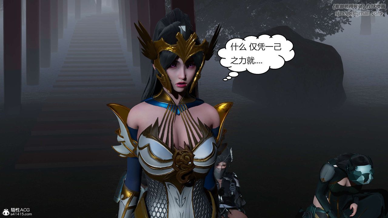 [3D]國漫世界第09話