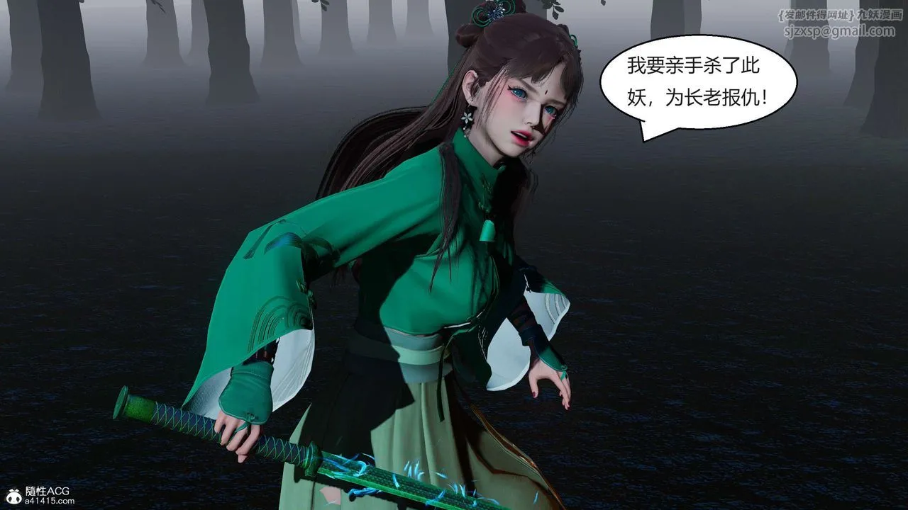 [3D]國漫世界第09話
