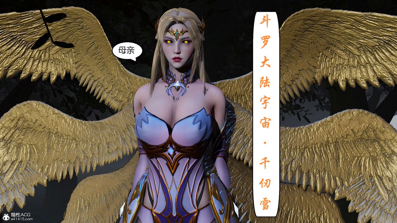 [3D]国漫世界第09话