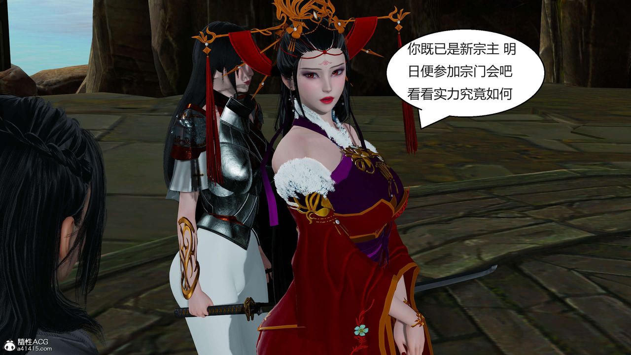 [3D]国漫世界第09话