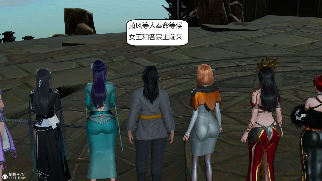 [3D]国漫世界第09话