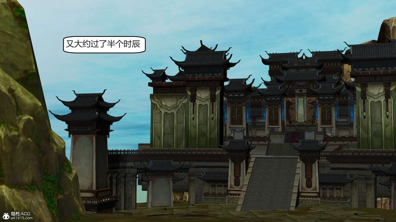 [3D]國漫世界第09話