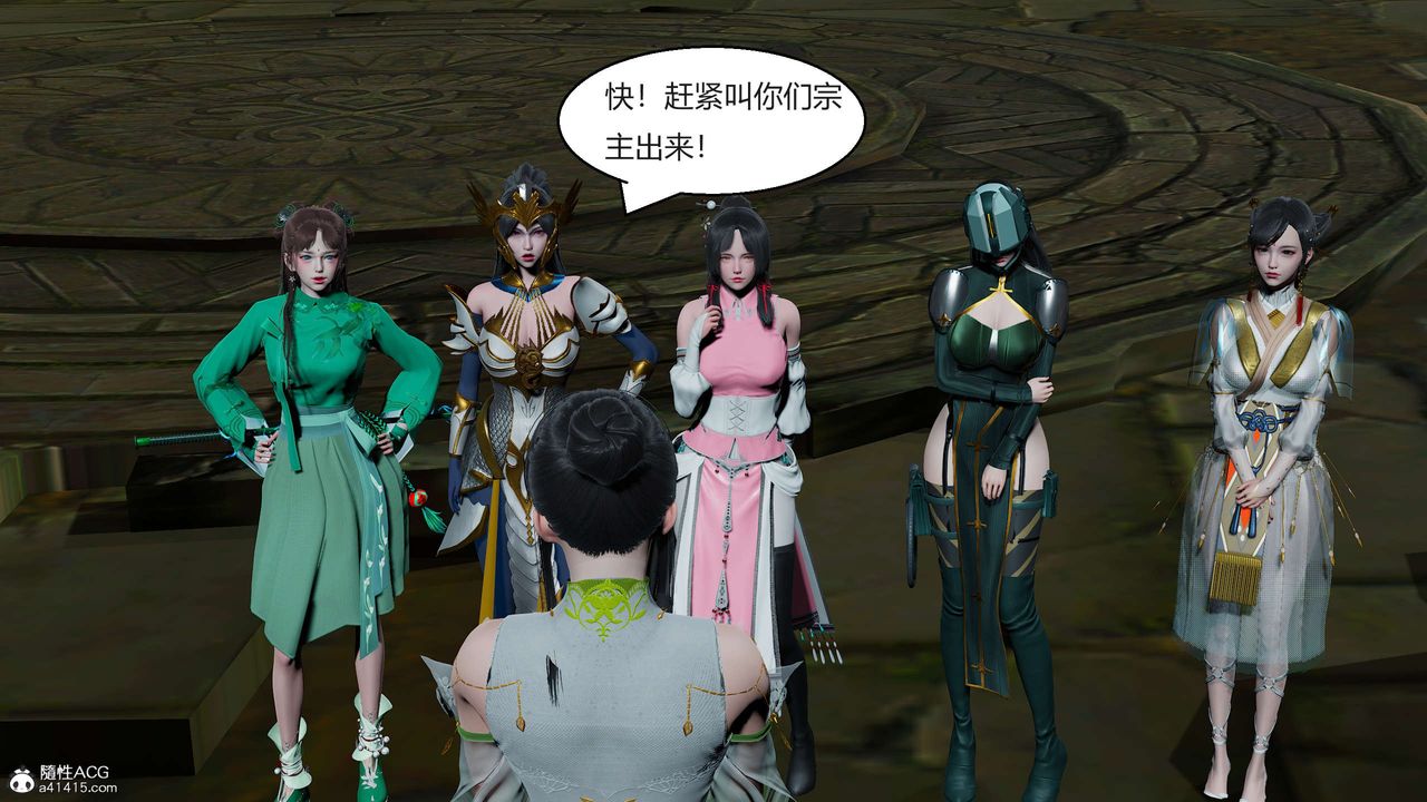 [3D]國漫世界第09話