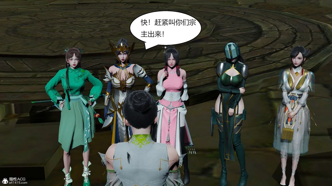 [3D]国漫世界-第09话 - 图片 93