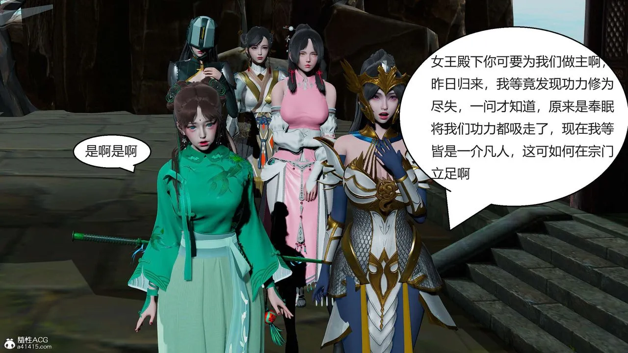 [3D]国漫世界-第09话 - 图片 99