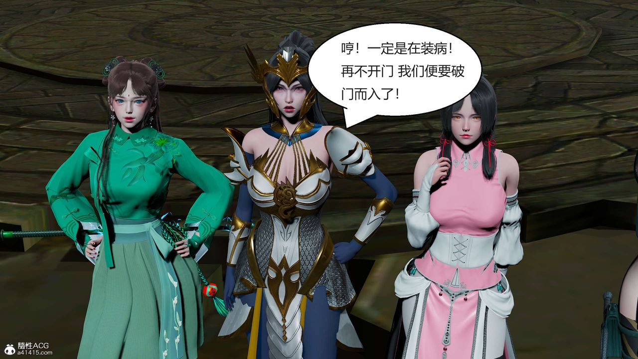 [3D]国漫世界第09话