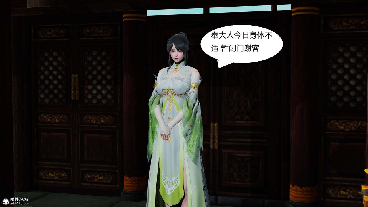 [3D]国漫世界第09话