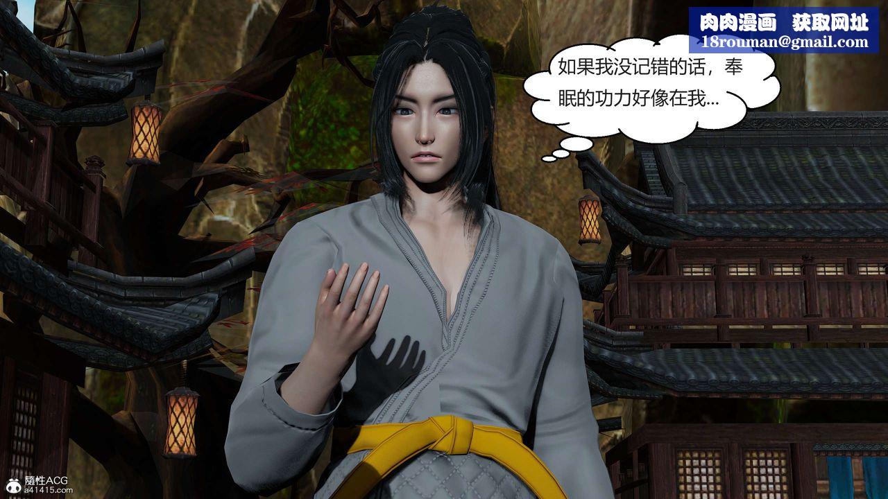 [3D]国漫世界第09话