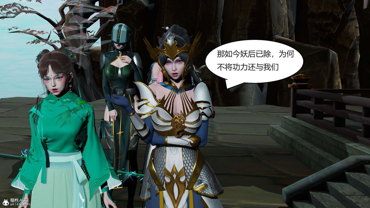 [3D]国漫世界第09话