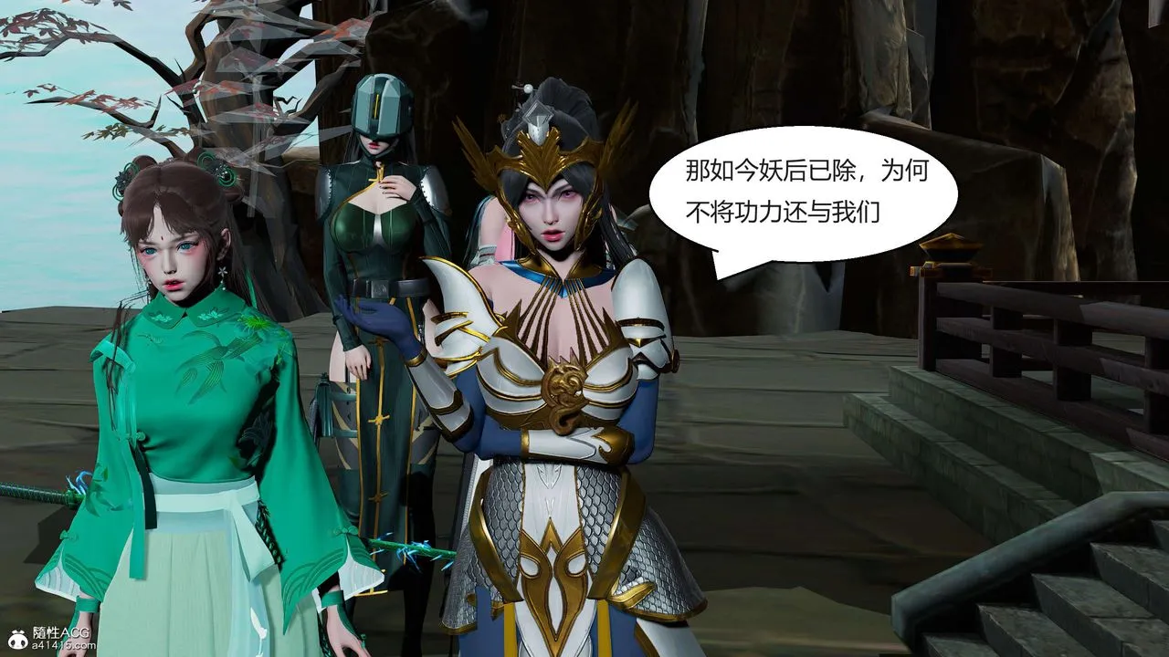 [3D]國漫世界第09話