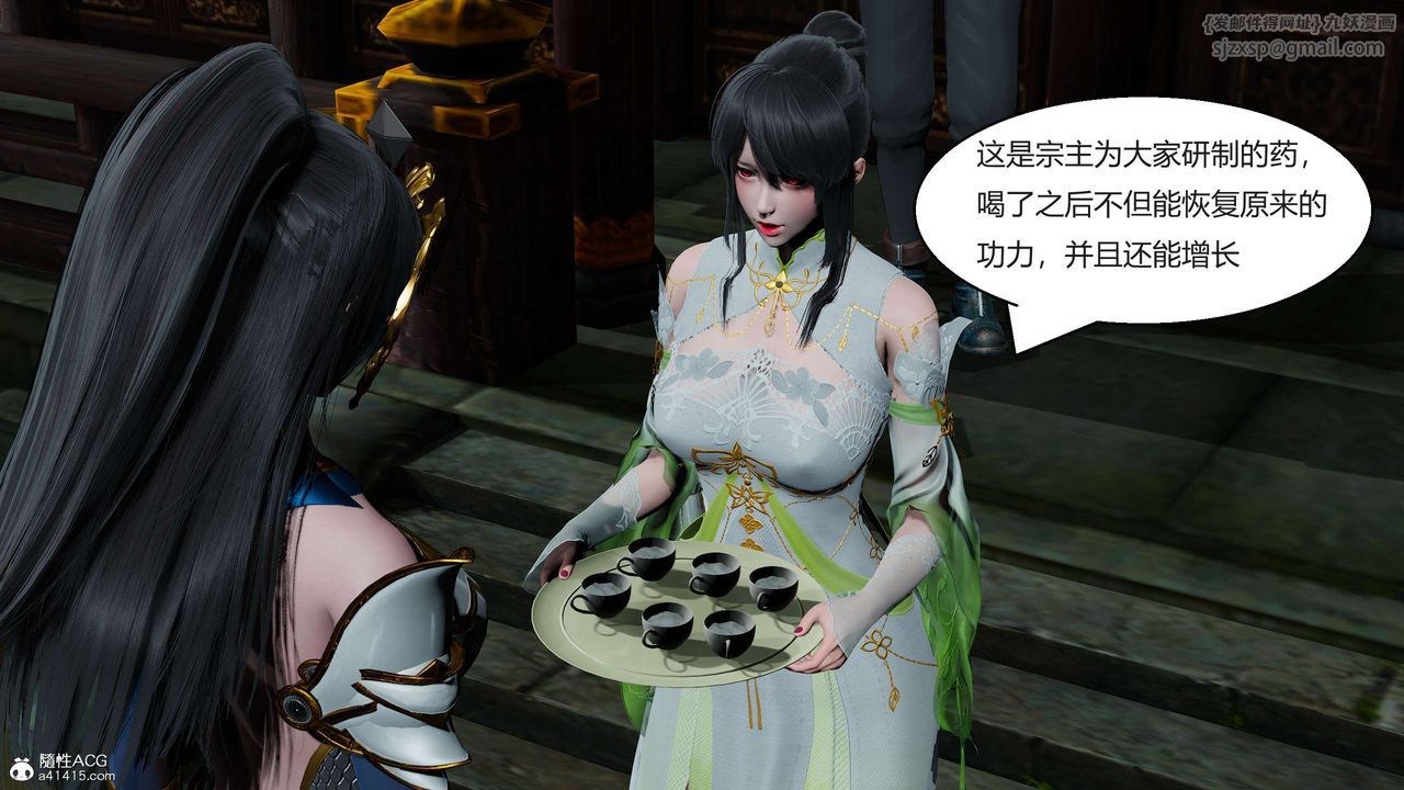 [3D]国漫世界第09话