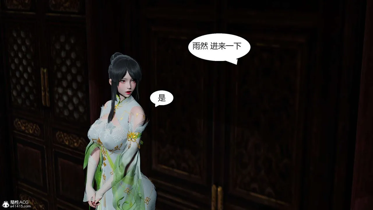[3D]国漫世界-第09话 - 图片 161