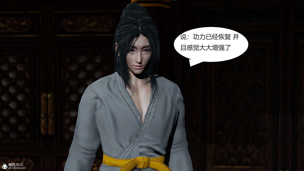 [3D]国漫世界第09话