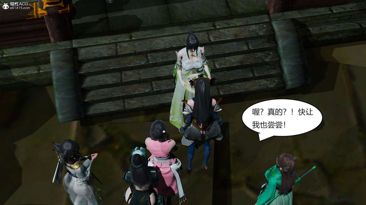 [3D]国漫世界第09话