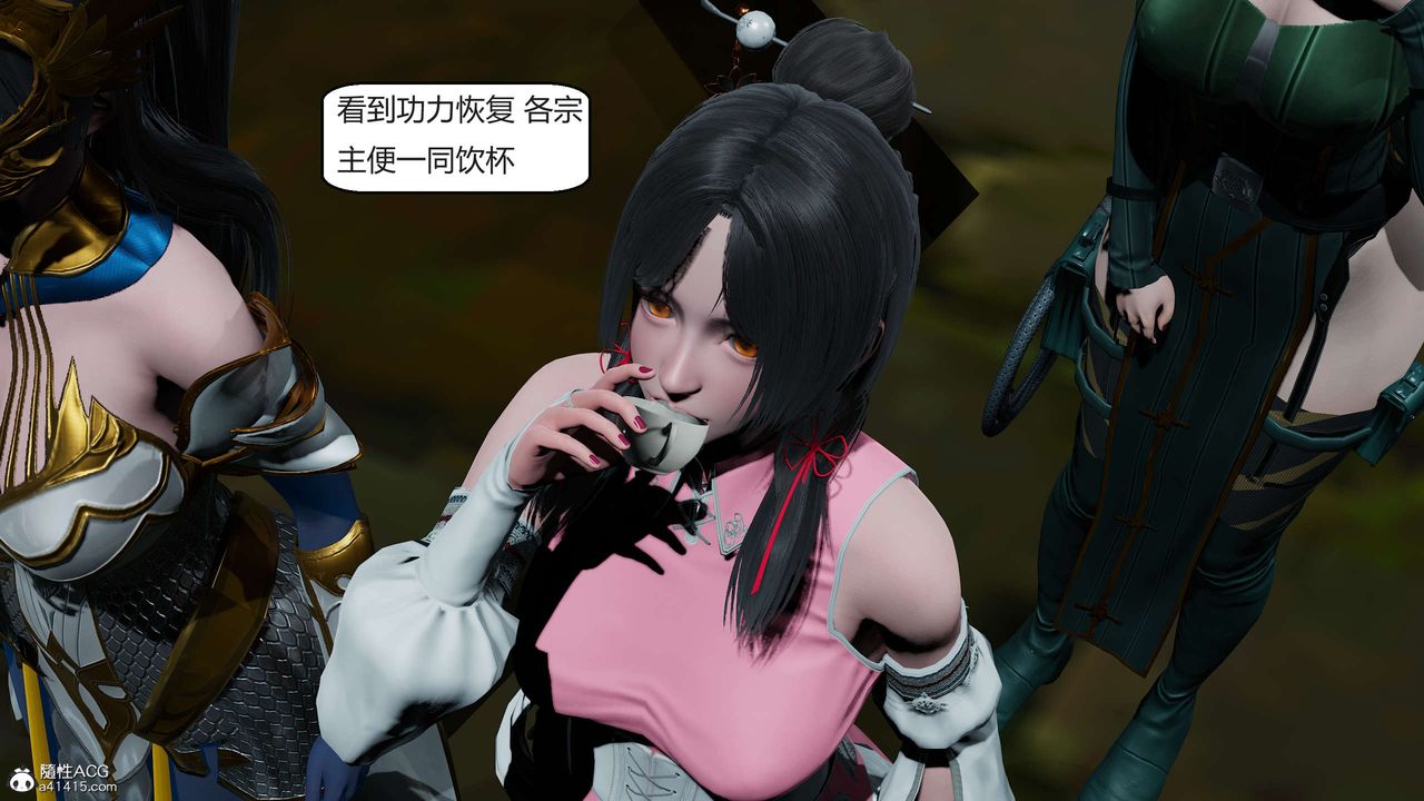 [3D]国漫世界第09话