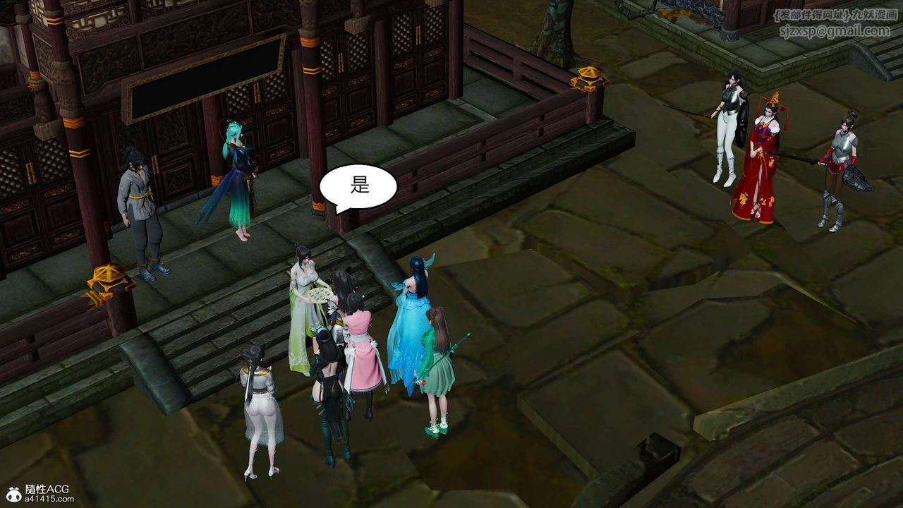 [3D]国漫世界第09话