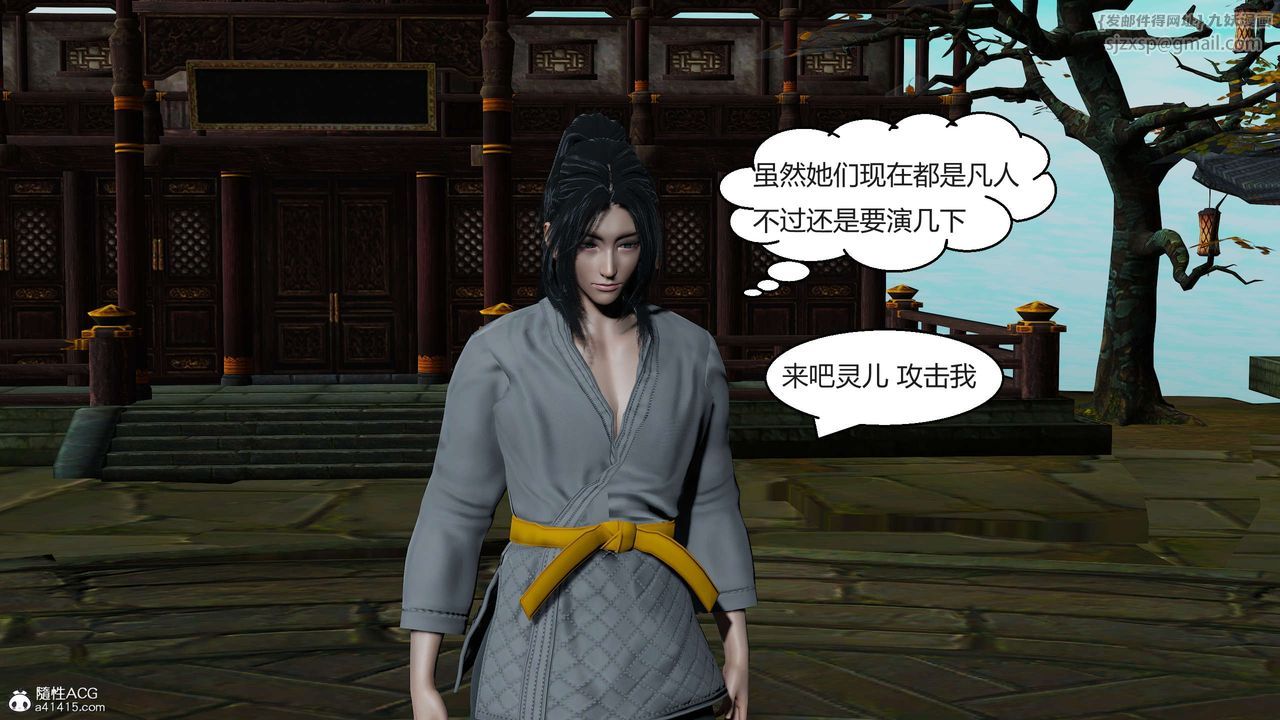 [3D]国漫世界第09话