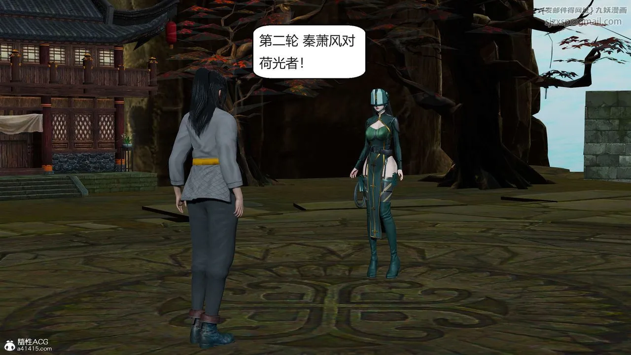 [3D]国漫世界-第09话 - 图片 203