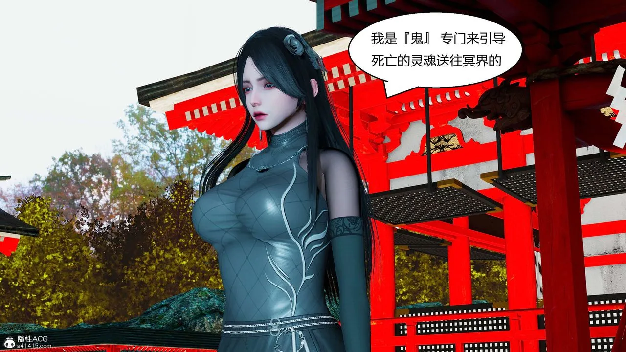 [3D]國漫世界第11話