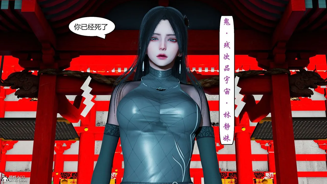 [3D]國漫世界第11話