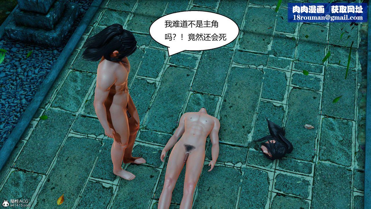 [3D]国漫世界第11话