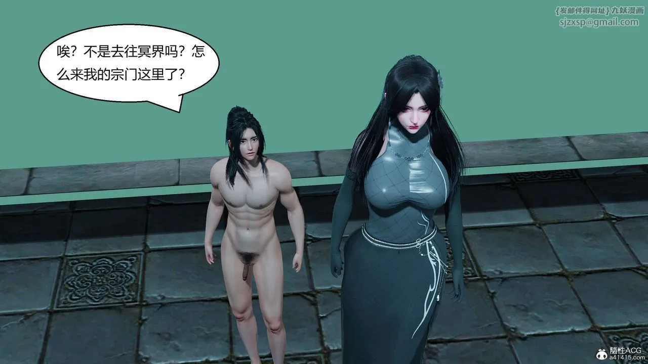 [3D]国漫世界-第11话 - 图片 56
