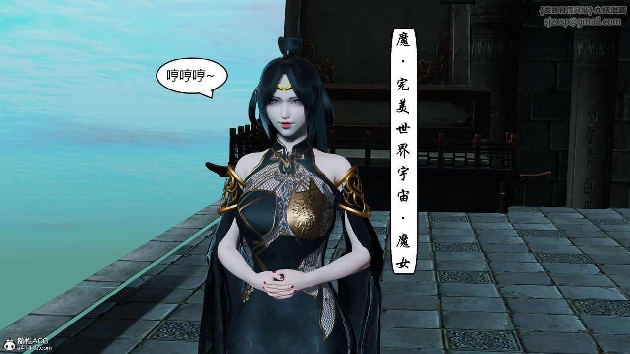 [3D]国漫世界第11话