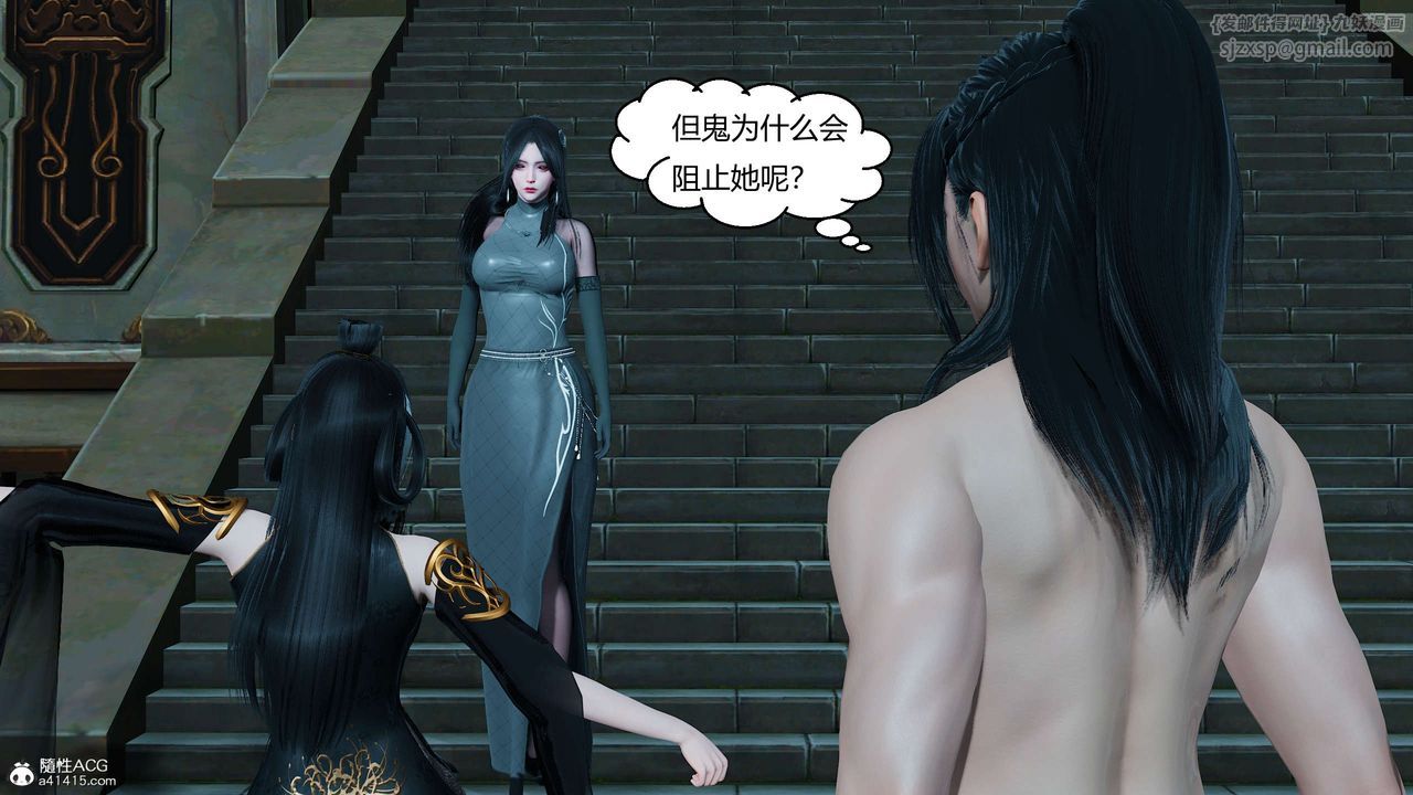 [3D]国漫世界第11话