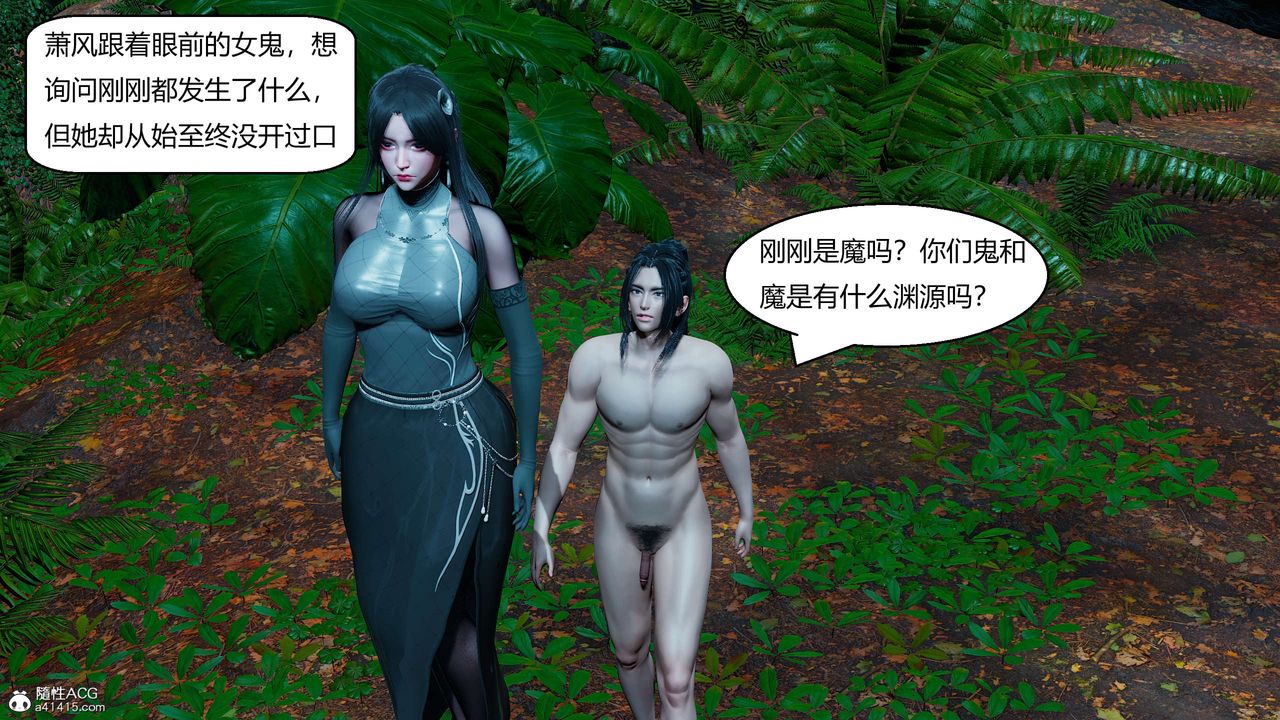 [3D]国漫世界第11话