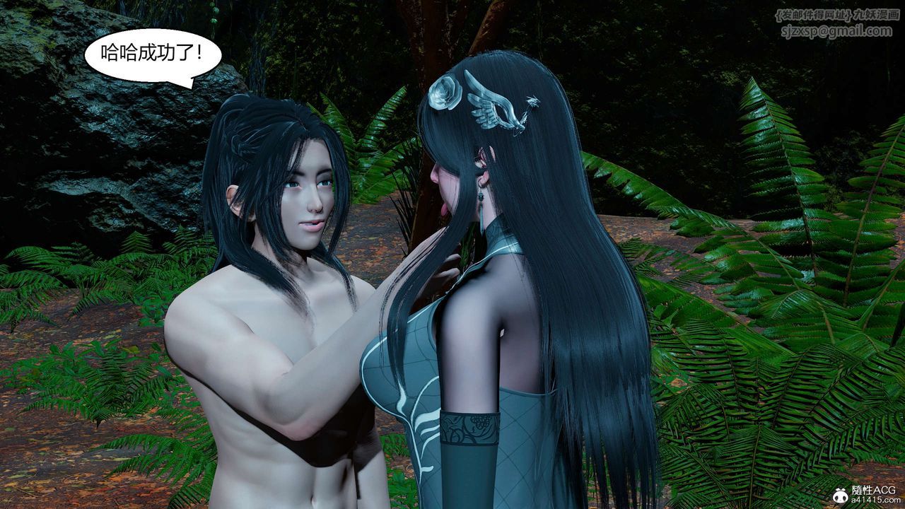 [3D]国漫世界第11话