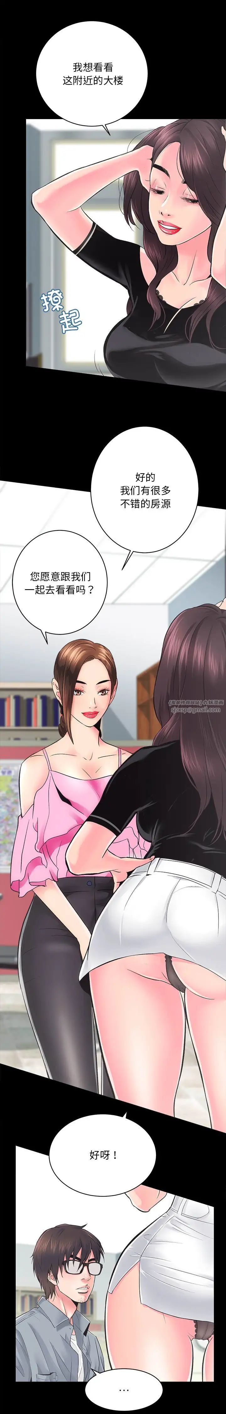 房产姐妹花第5話