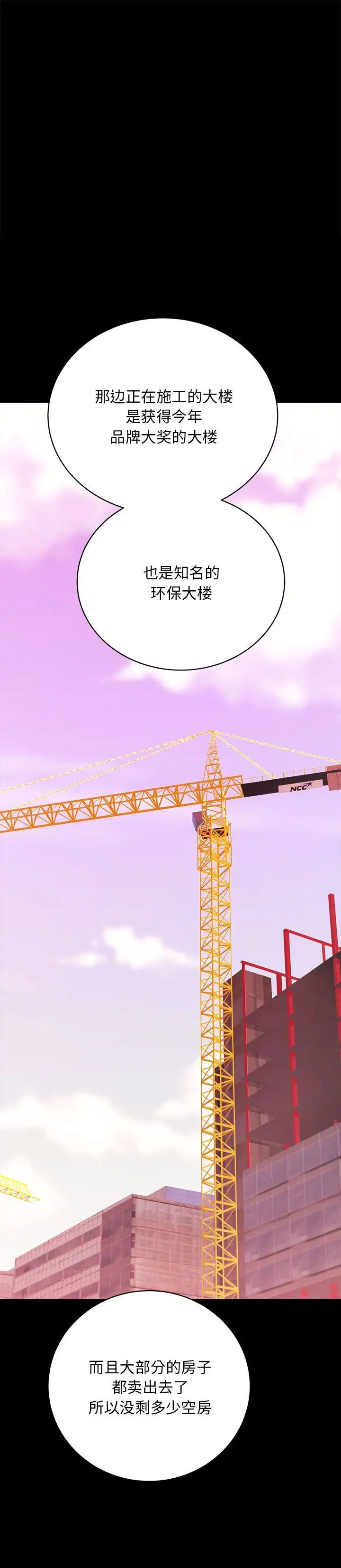 房产姐妹花第5話