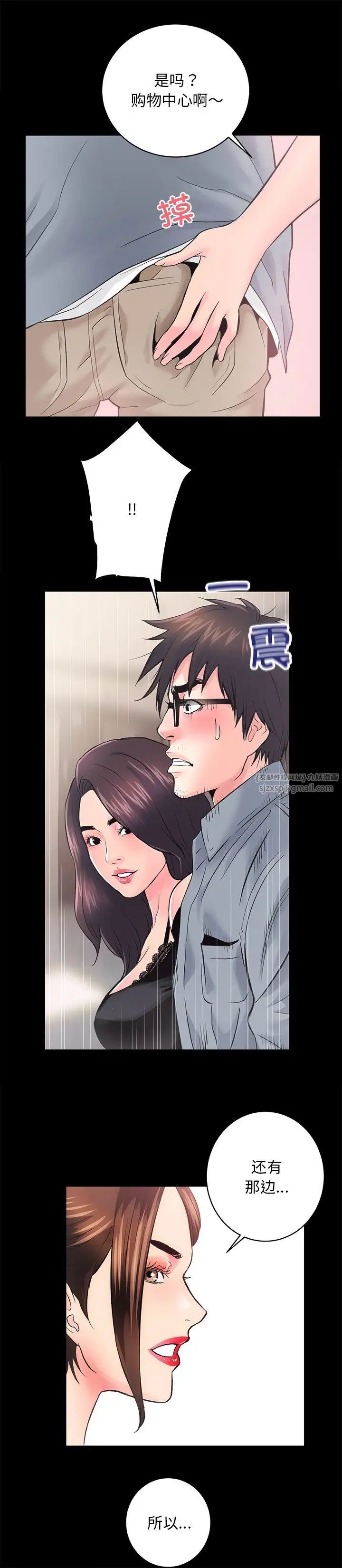 房产姐妹花第5話