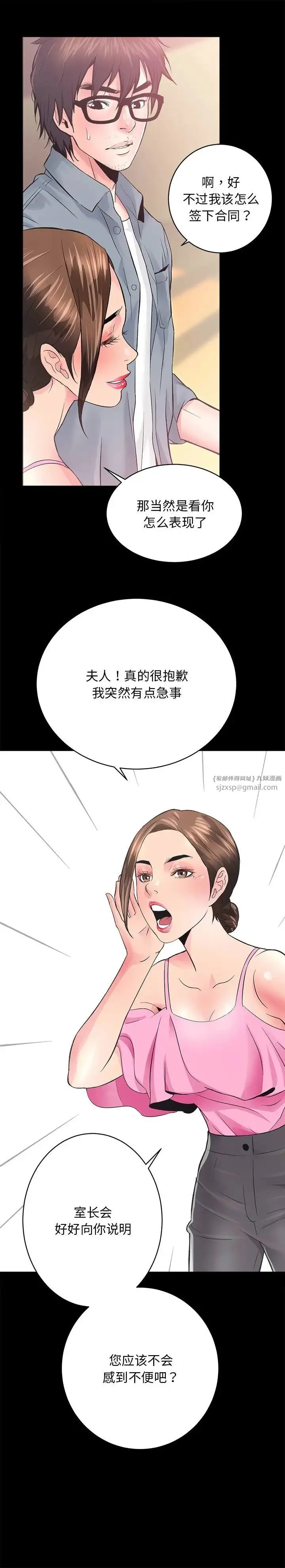 房产姐妹花-第5話 - 图片 25