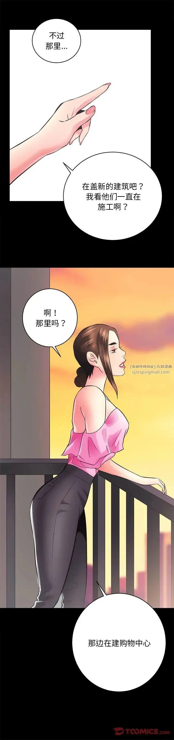 房产姐妹花-第5話 - 图片 21