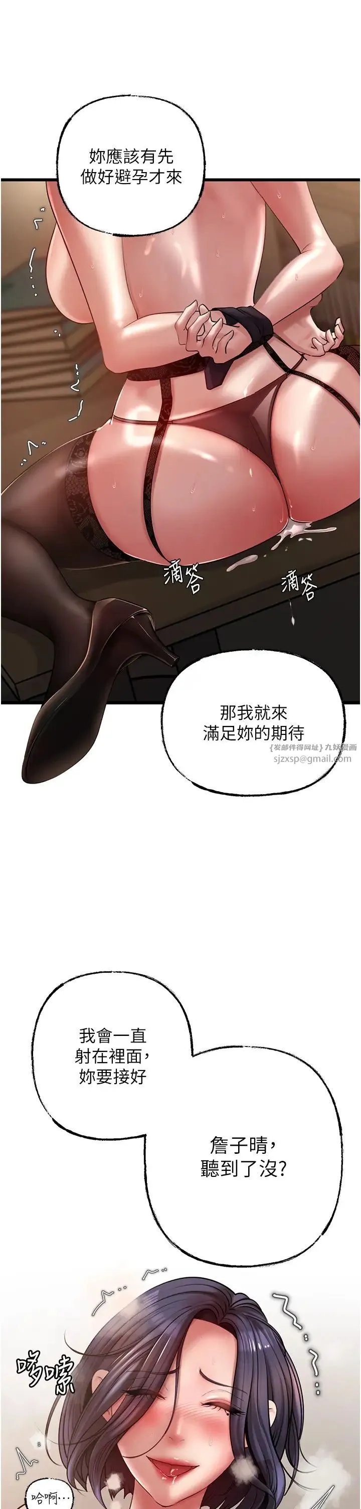 岳母为何那样-第17話-直觀抽插的體位 - 图片 4